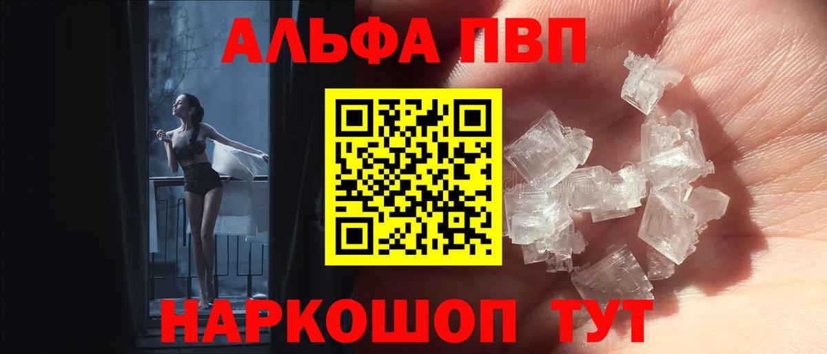 Альфа ПВП Соль  Вход с VPN  Альфа ПВП  Рославль  Alpha-PVP мука 