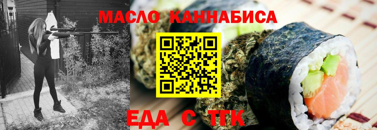 Печенье с ТГК конопля Рославль