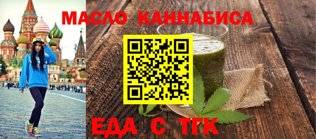 Canna-Cookies марихуана  Вход с VPN  Рославль 