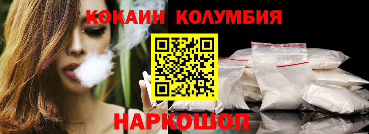 Рославль  COCAIN Колумбийский  наркошоп  COCAIN Боливия  Вход с VPN 