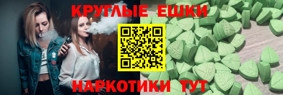 Ecstasy ешки  Вход с VPN  Ecstasy  Рославль  ЭКСТАЗИ бентли 