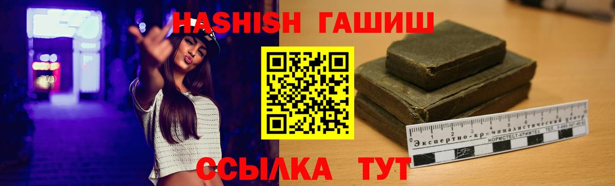Рославль  Гашиш Ice-O-Lator  Вход с VPN  ГАШИШ 40% ТГК 