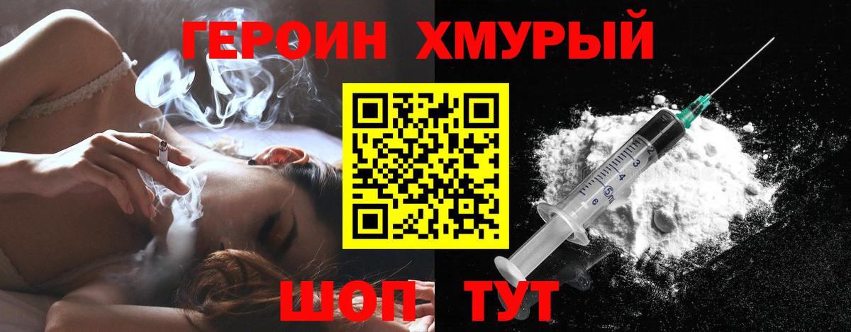 ГЕРОИН Афган Рославль