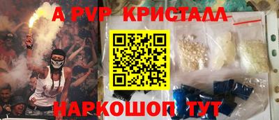 альфа пвп VHQ Обнинск