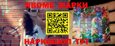 мескалин Новодвинск