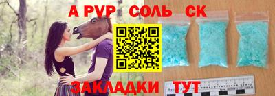 соль курить ск Новокубанск