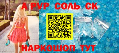 мескалин Новодвинск
