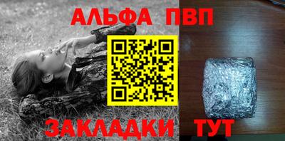 альфа пвп VHQ Обнинск