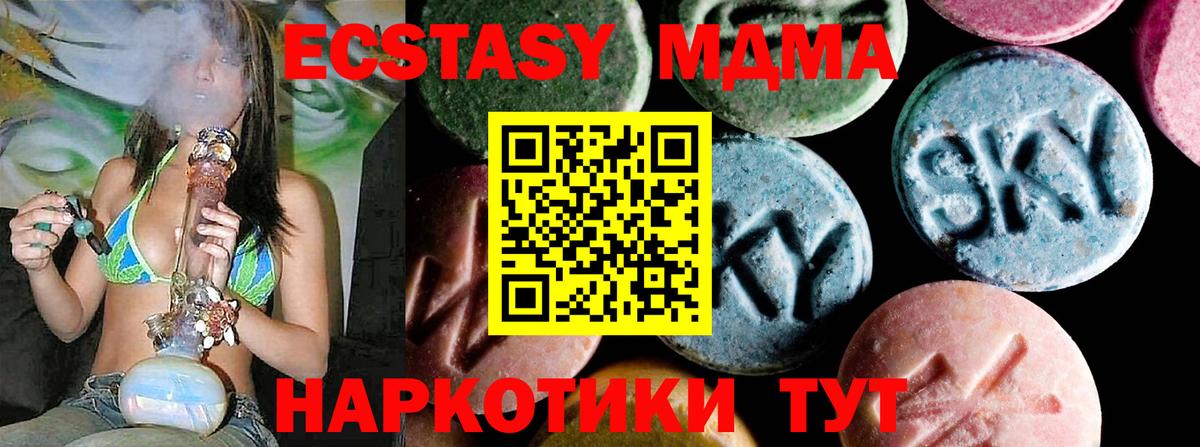 МДМА кристаллы Рославль