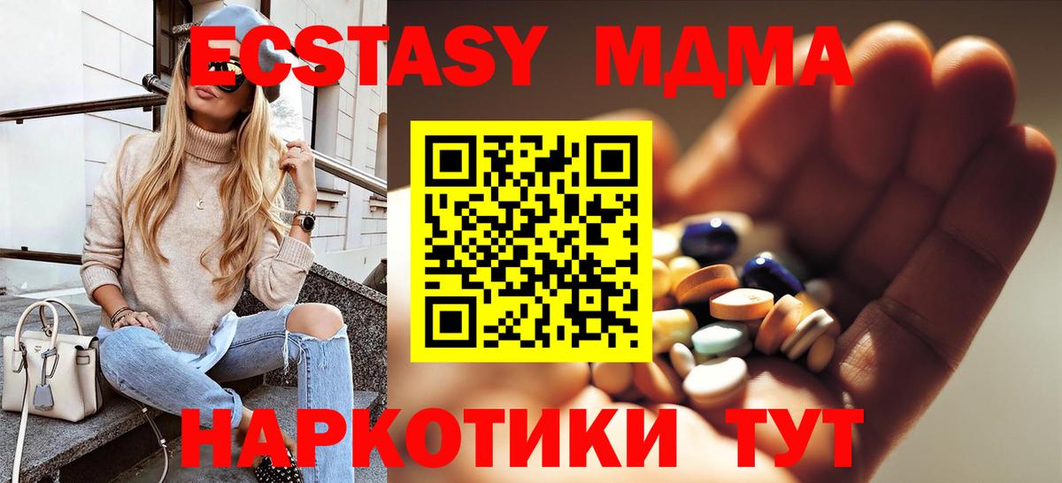 MDMA crystal  MDMA кристаллы  МДМА  Рославль  Вход с VPN 