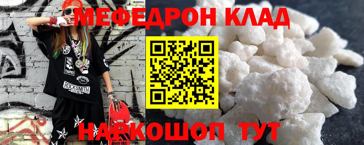 МЯУ-МЯУ  МЯУ-МЯУ mephedrone  МЯУ-МЯУ VHQ  Вход с VPN  Рославль 
