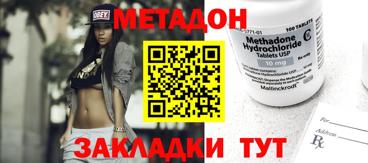 МЕТАДОН VHQ  МЕТАДОН VHQ  Рославль  Вход с VPN 