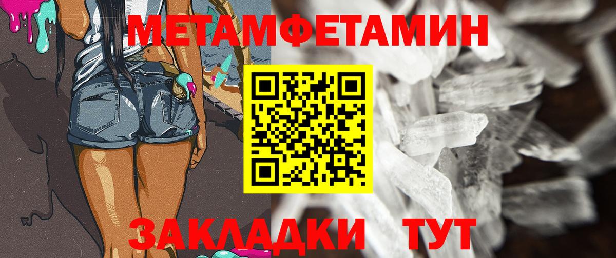 Рославль  Метамфетамин Methamphetamine  Вход с VPN 