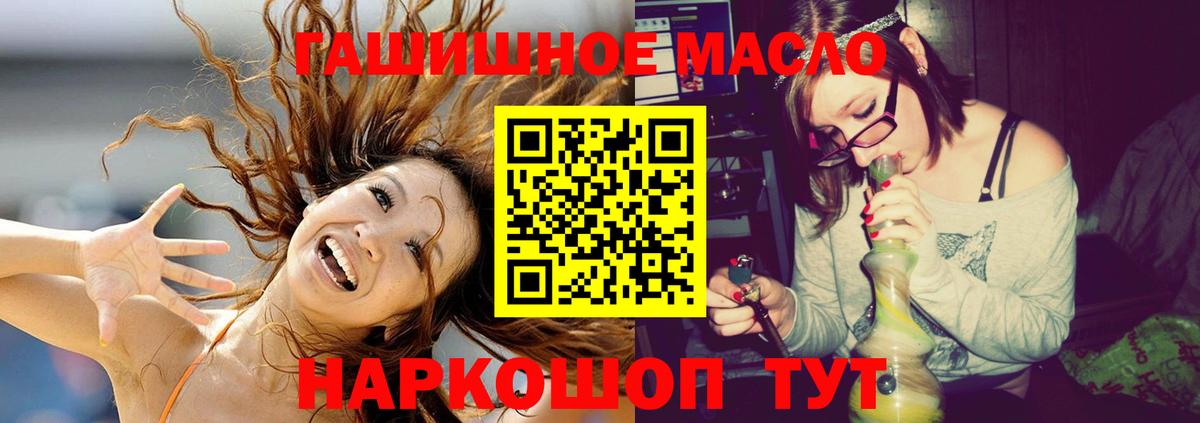 Дистиллят ТГК вейп с тгк  ТГК концентрат  Рославль  Вход с VPN 